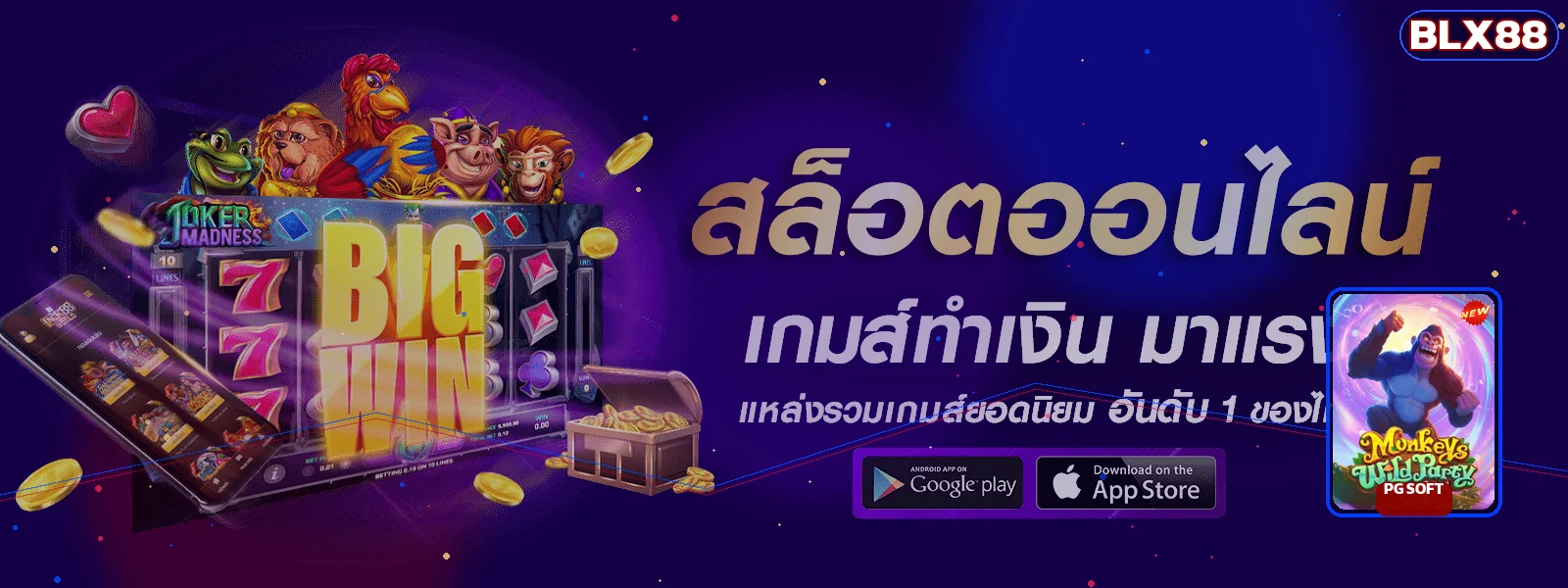แบนเนอร์ BLX88 สล็อตออนไลน์ พร้อมเกม PG Soft